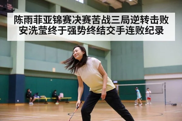 An Se Young badminton