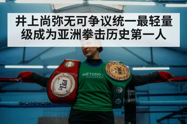 boxing champion belts