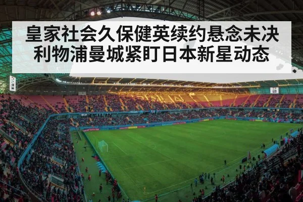 football stadium lights