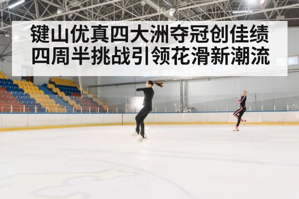 ice skating jump