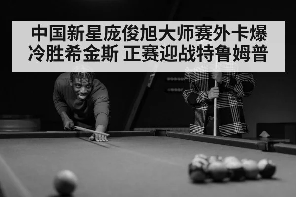 snooker player