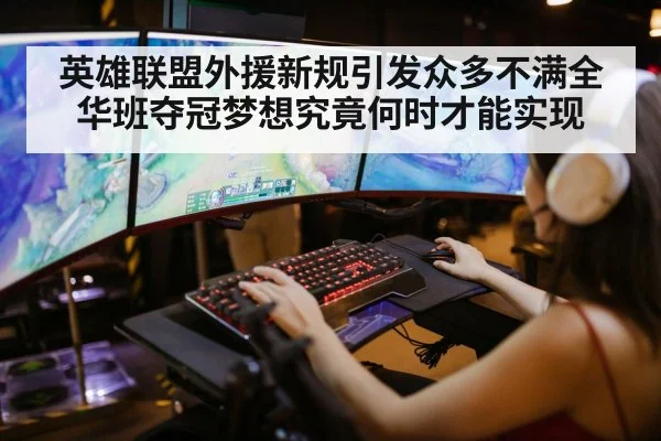 league of legends game action