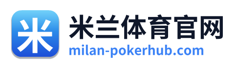 米兰体育官网